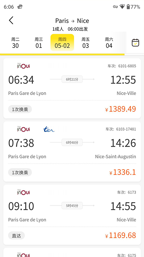截图3